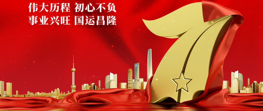 百年绚烂，，奋进新征程_杏耀平台：机械人及智能工厂解决计划专家
