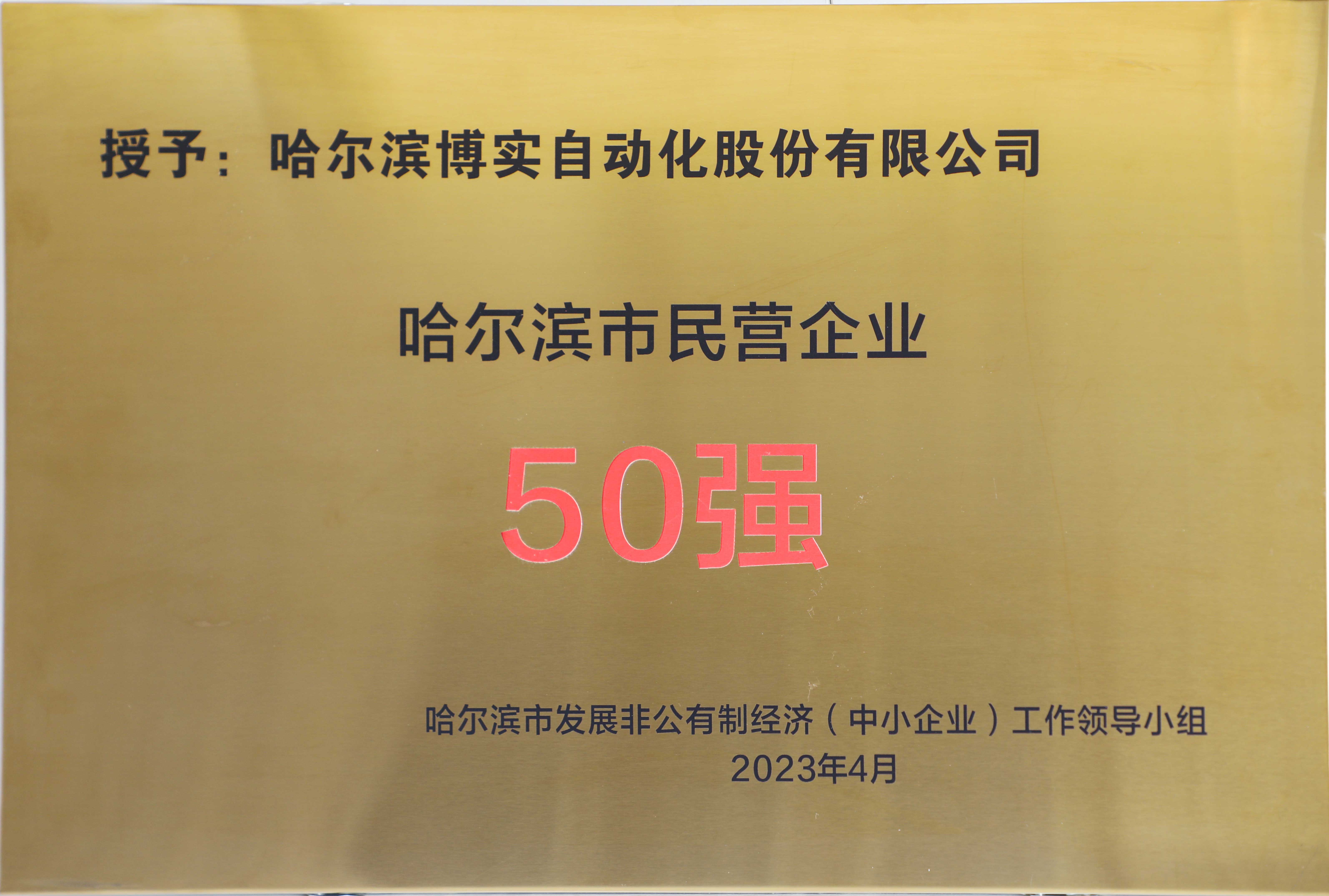 杏耀平台股份在民营经济生长大会上载誉而归_杏耀平台：机械人及智能工厂解决计划专家