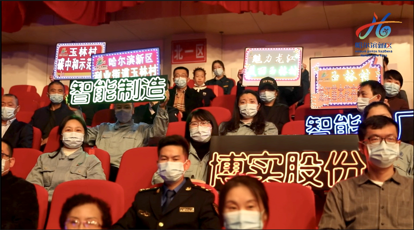 深耕工业，，，，不负韶华｜杏耀平台股份荣获2022“感动哈尔滨新区”整体奖_杏耀平台：机械人及智能工厂解决计划专家