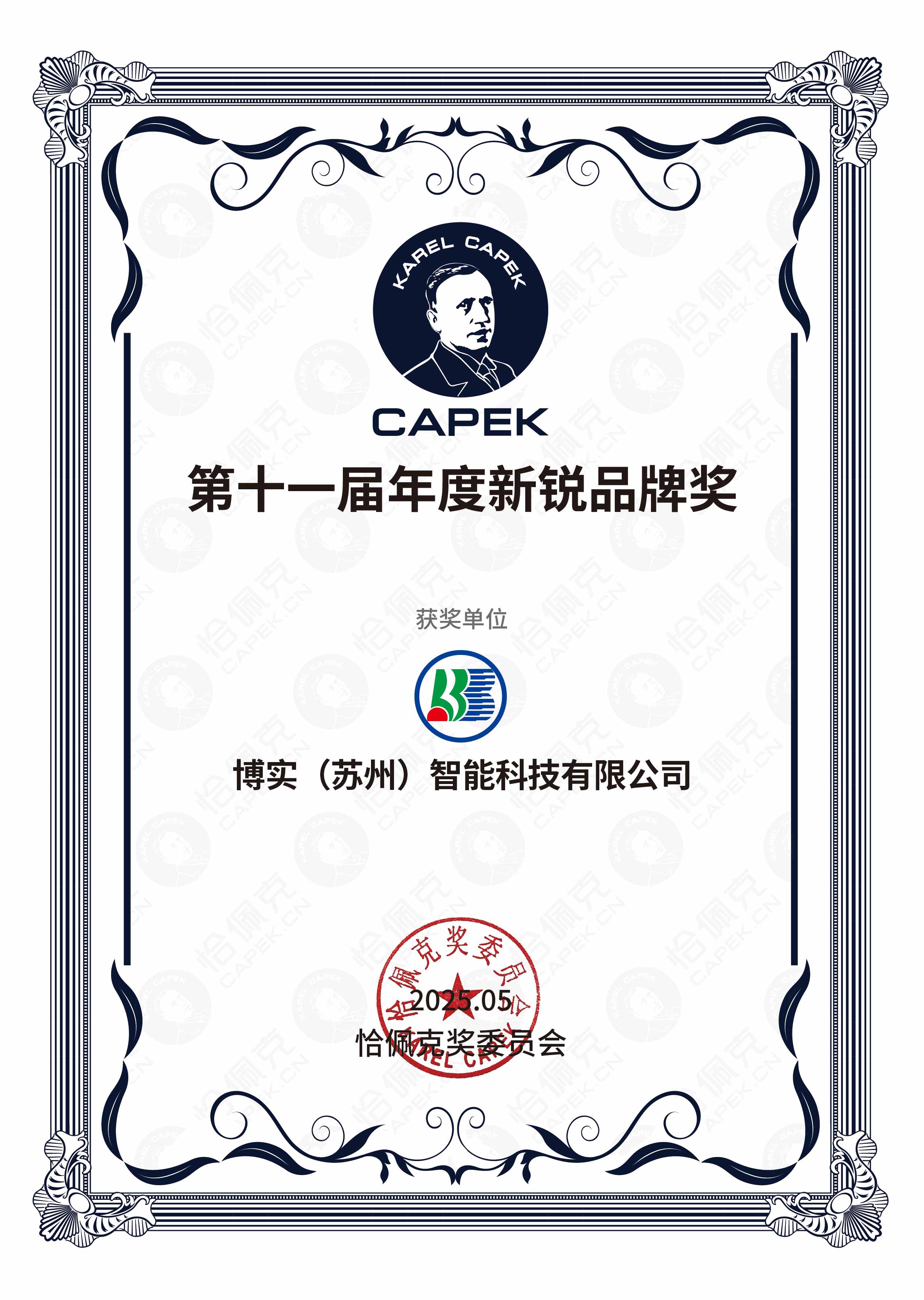 喜报 | 恰佩克奖盛大揭晓，，，杏耀平台载誉而归_杏耀平台：机械人及智能工厂解决计划专家