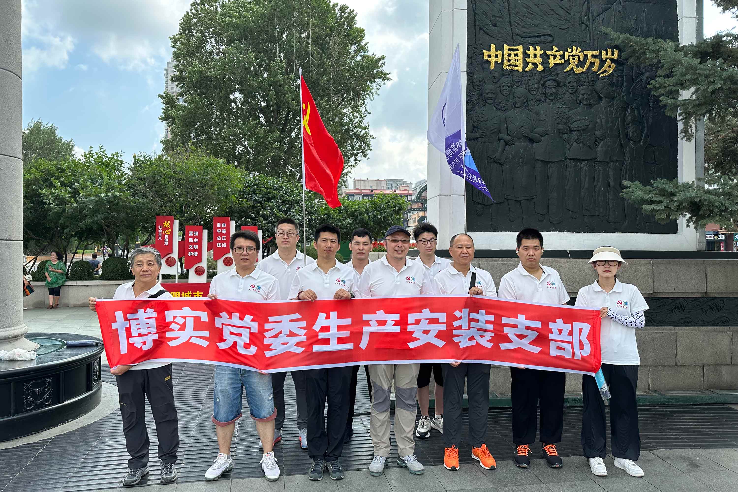 生产装置支部“相聚哈尔滨，，，，逐梦亚冬会”徒步运动_杏耀平台：机械人及智能工厂解决计划专家