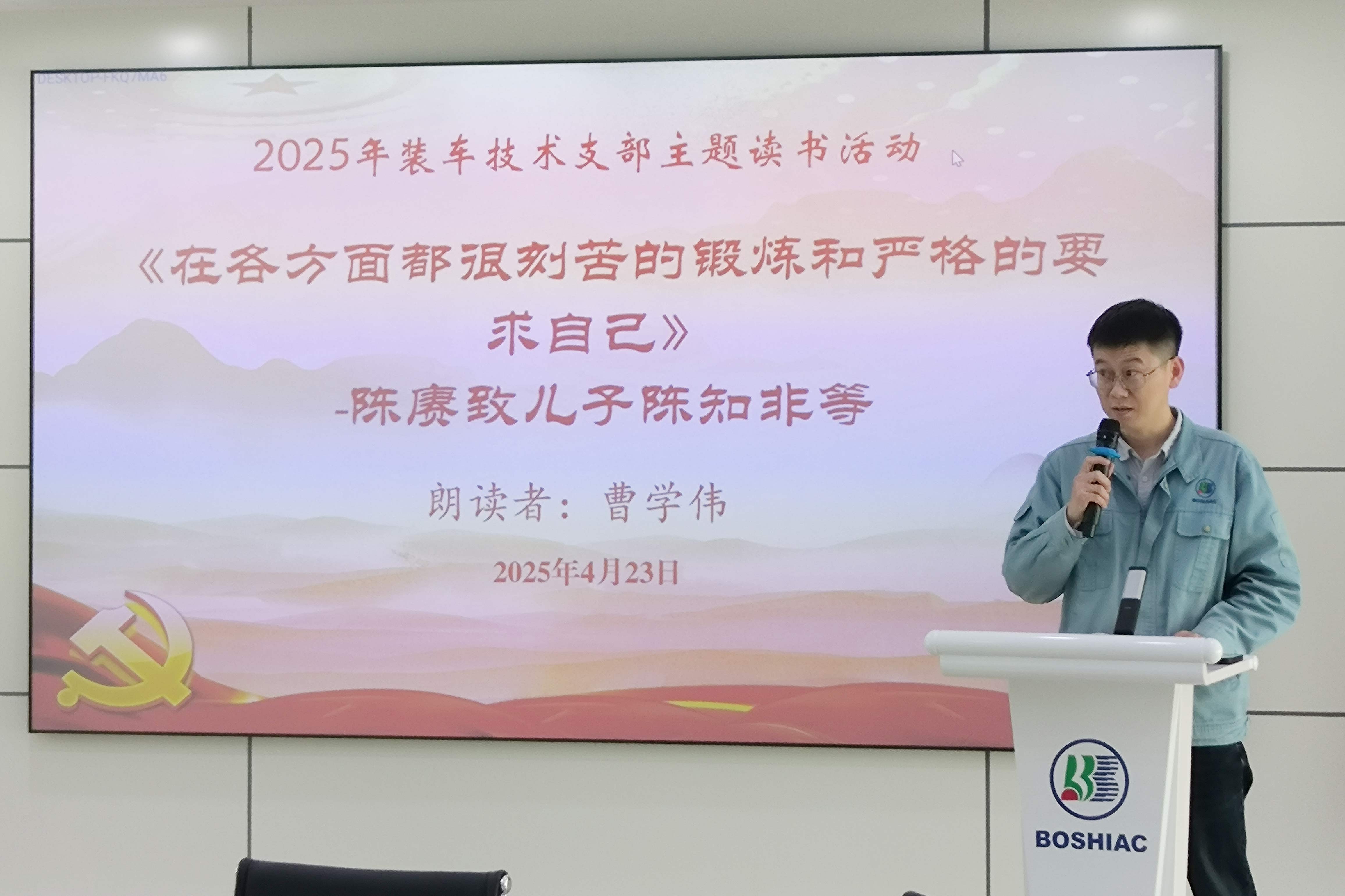 品读红色家信，，，，，，赓续信仰实力——装车手艺支部举行红色家信主题念书运动_杏耀平台：机械人及智能工厂解决计划专家