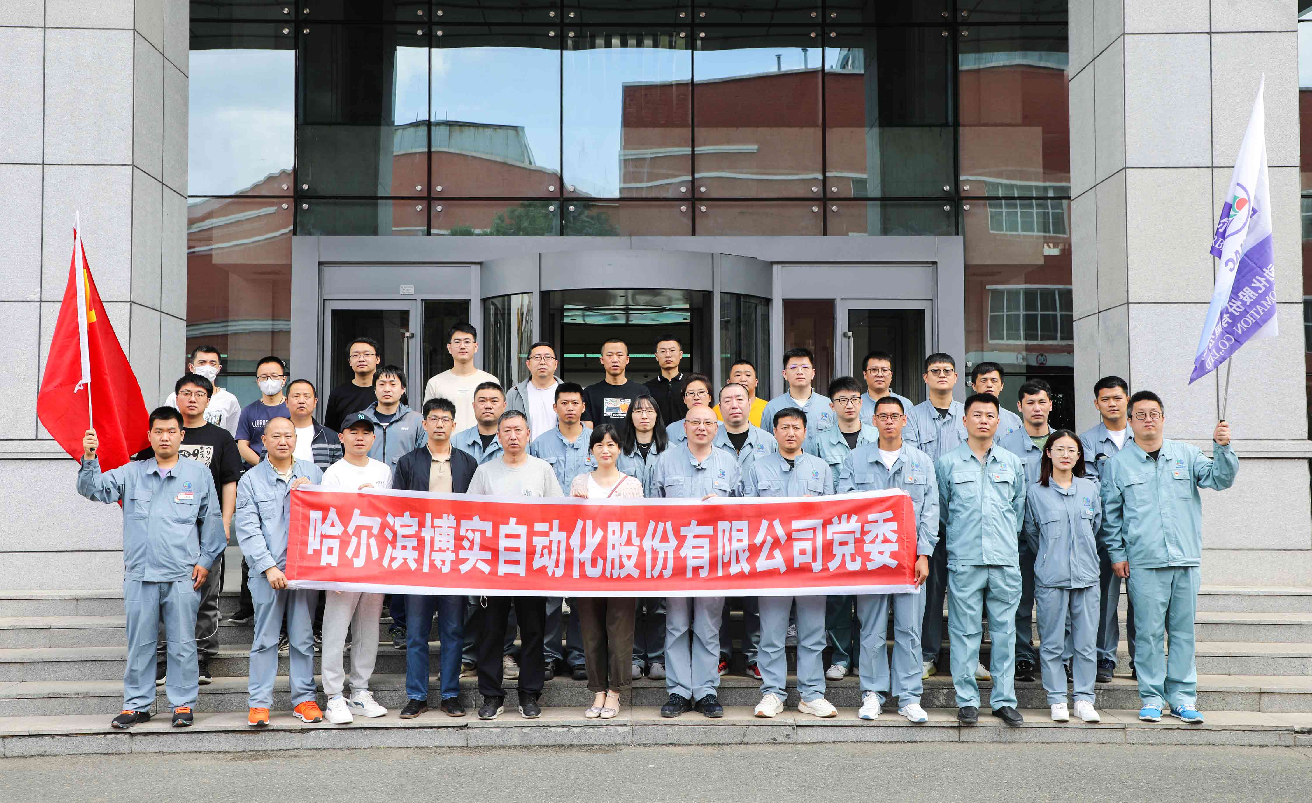 红心向党迎七一 ，，，，，，杏耀平台党委走进哈锅学精益_杏耀平台：机械人及智能工厂解决计划专家