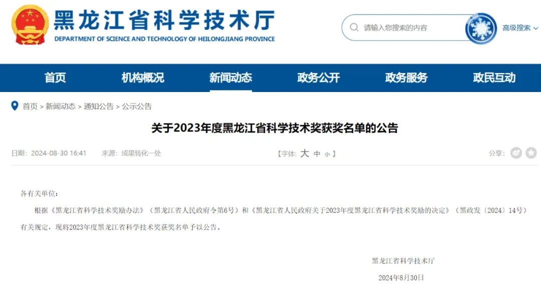 再传喜报｜杏耀平台荣获2023年度省科学手艺效果转化二等奖_杏耀平台：机械人及智能工厂解决计划专家