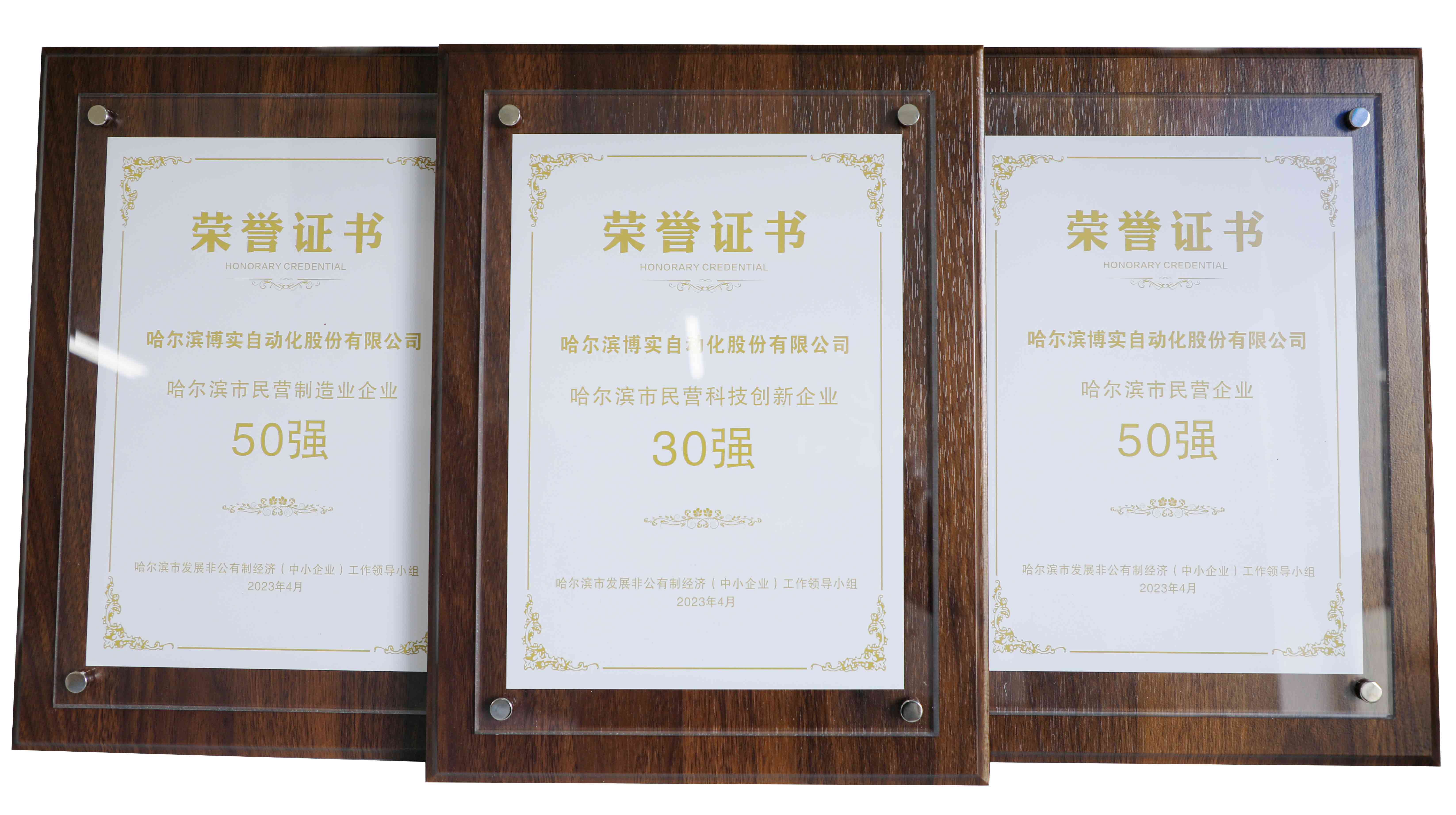 杏耀平台股份在民营经济生长大会上载誉而归_杏耀平台：机械人及智能工厂解决计划专家