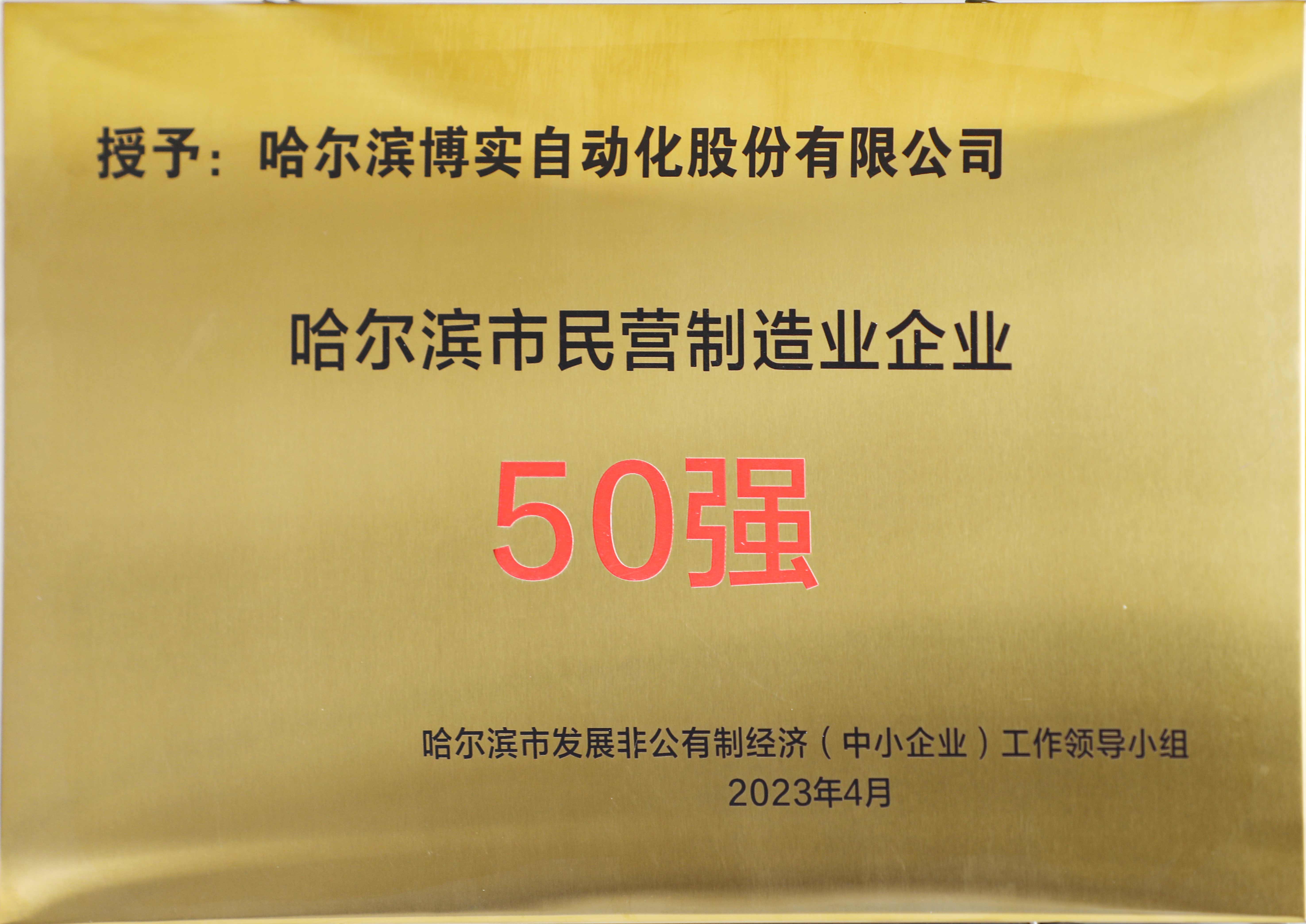 杏耀平台股份在民营经济生长大会上载誉而归_杏耀平台：机械人及智能工厂解决计划专家