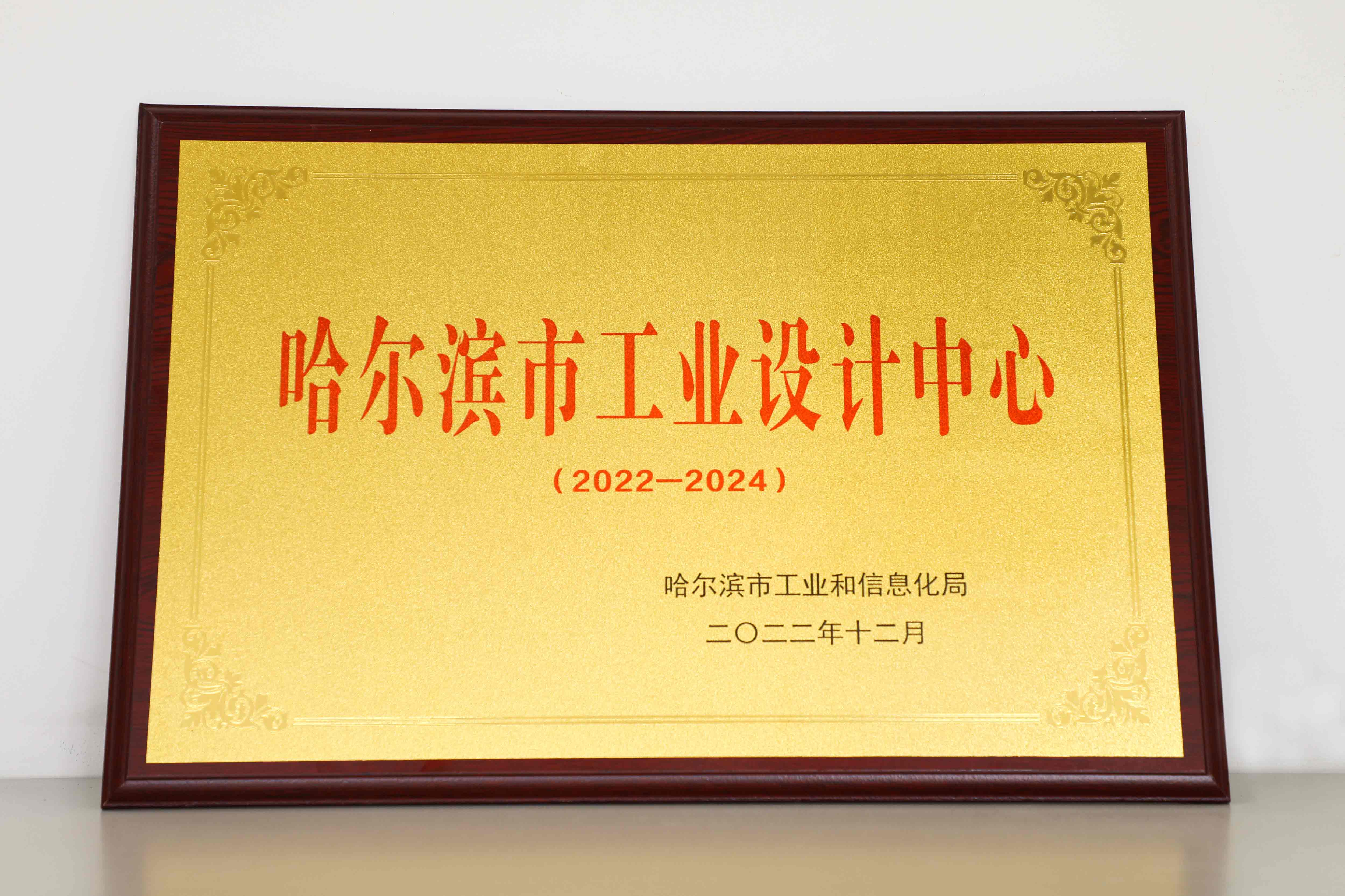 杏耀平台获评哈尔滨市第一批“工业设计中心”+“单项冠军产品”_杏耀平台：机械人及智能工厂解决计划专家