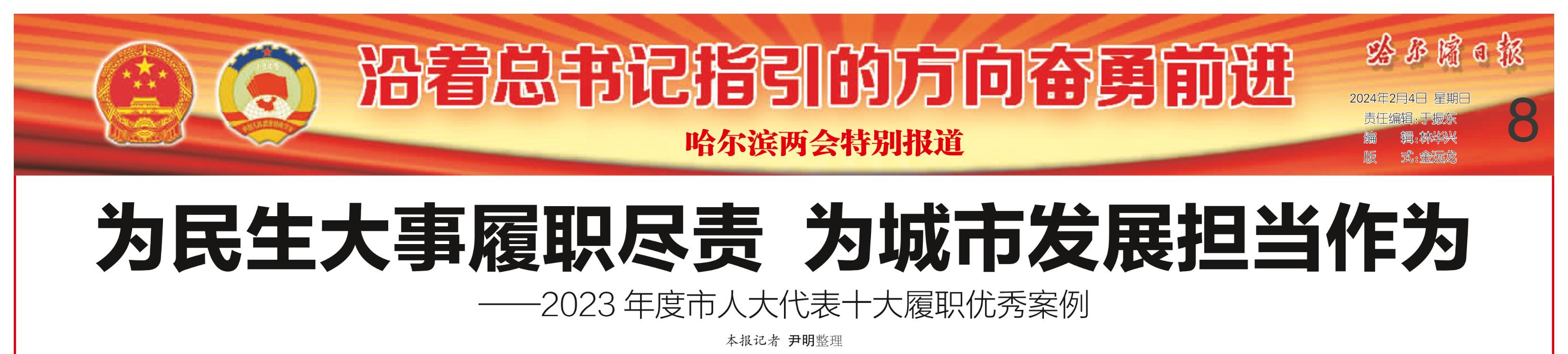 祝贺李刚同志市人大代表履职提议获评2023年度十大优异案例_杏耀平台：机械人及智能工厂解决计划专家