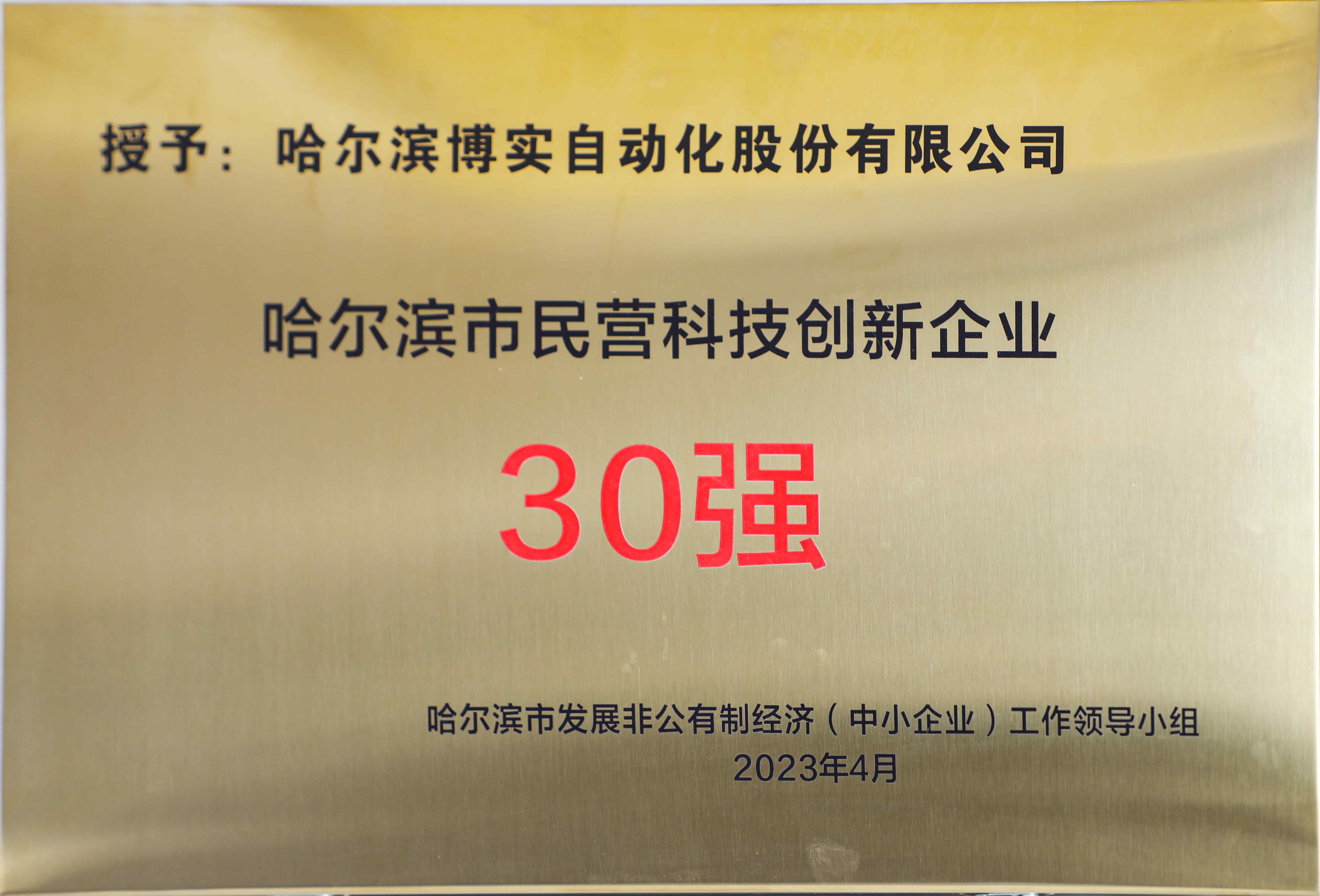 杏耀平台股份在民营经济生长大会上载誉而归_杏耀平台：机械人及智能工厂解决计划专家