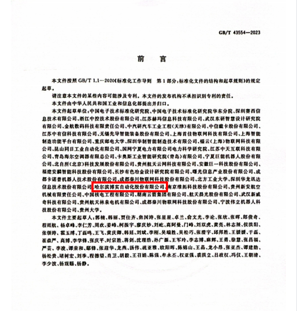 加入制订智能制造国家标准，，，，，，起劲推动工业升级与立异生长_杏耀平台：机械人及智能工厂解决计划专家