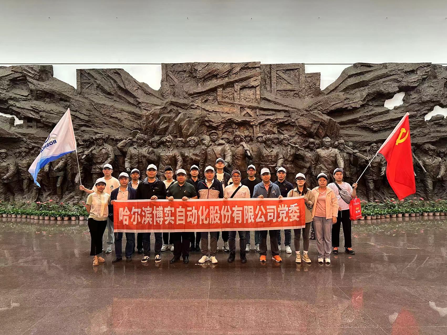 综合治理支部与生产装置支部联合组织旅行大庆铁人纪念馆_杏耀平台：机械人及智能工厂解决计划专家