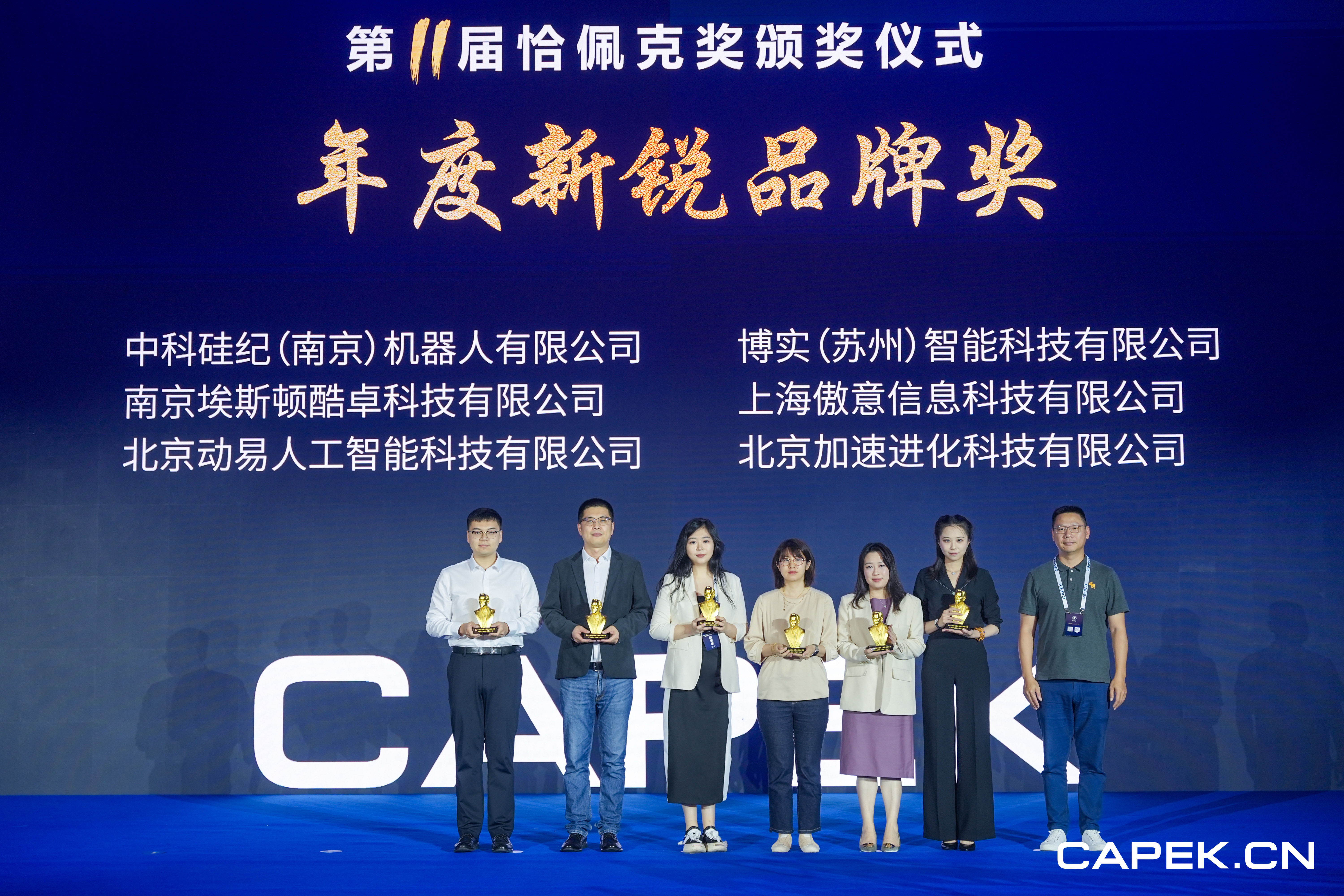 喜报 | 恰佩克奖盛大揭晓，，，杏耀平台载誉而归_杏耀平台：机械人及智能工厂解决计划专家