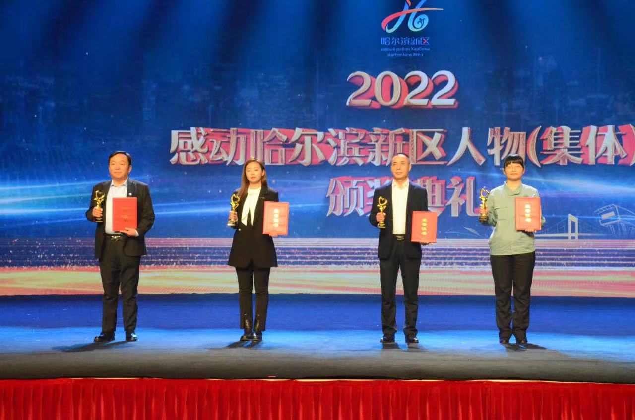 深耕工业，，，，不负韶华｜杏耀平台股份荣获2022“感动哈尔滨新区”整体奖_杏耀平台：机械人及智能工厂解决计划专家