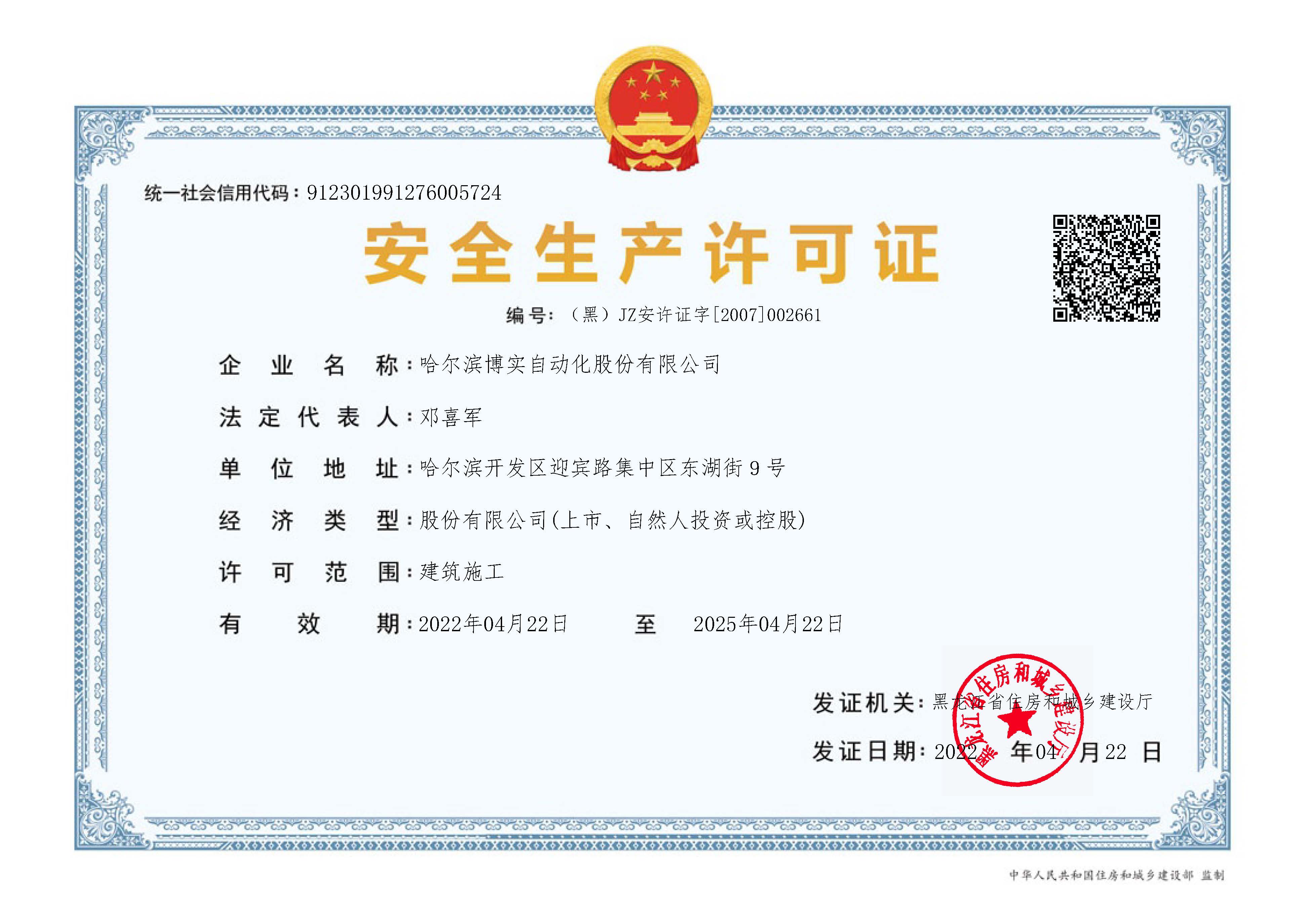 清静生产允许证_杏耀平台：机械人及智能工厂解决计划专家