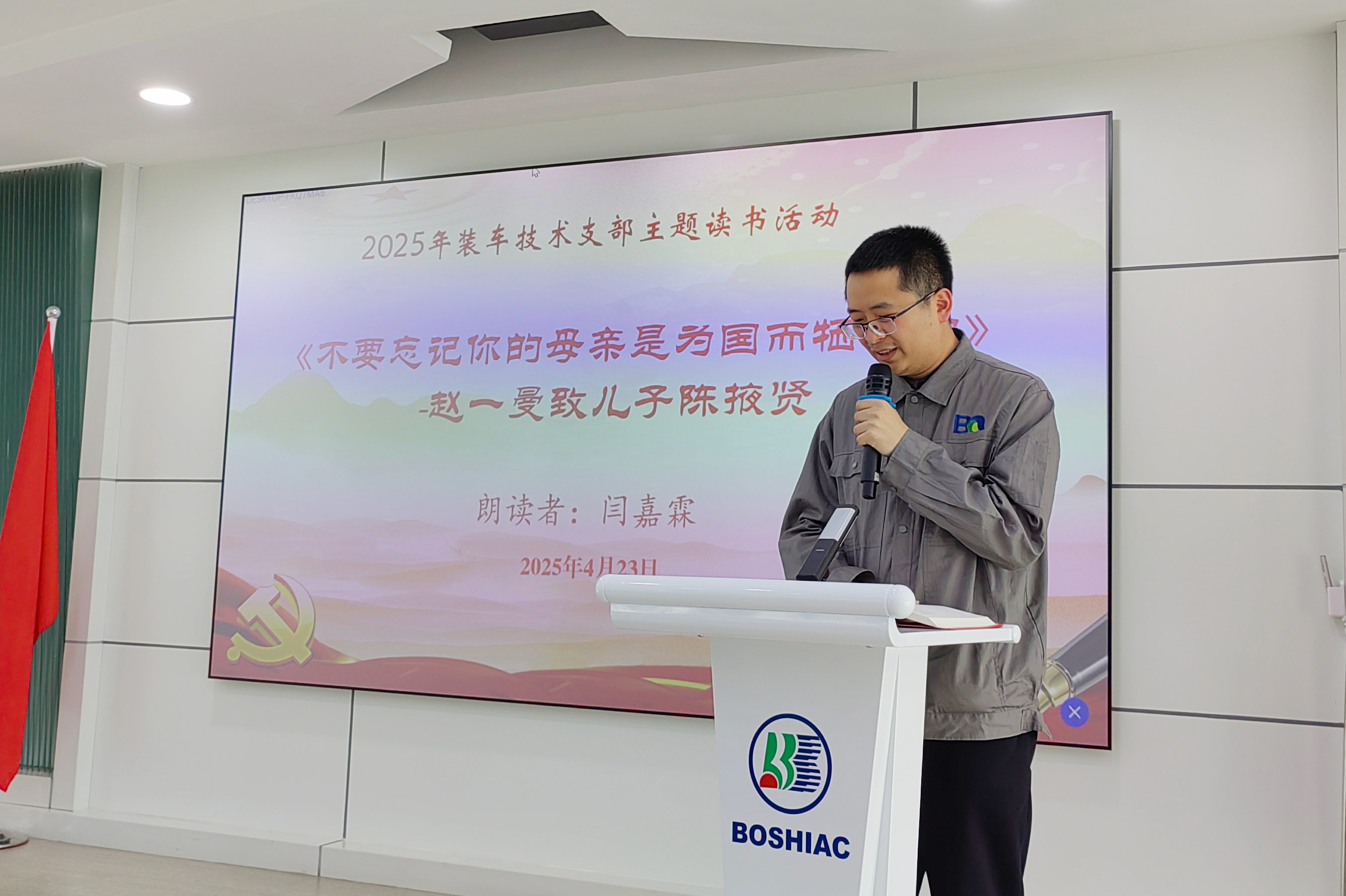 品读红色家信，，，，，，赓续信仰实力——装车手艺支部举行红色家信主题念书运动_杏耀平台：机械人及智能工厂解决计划专家