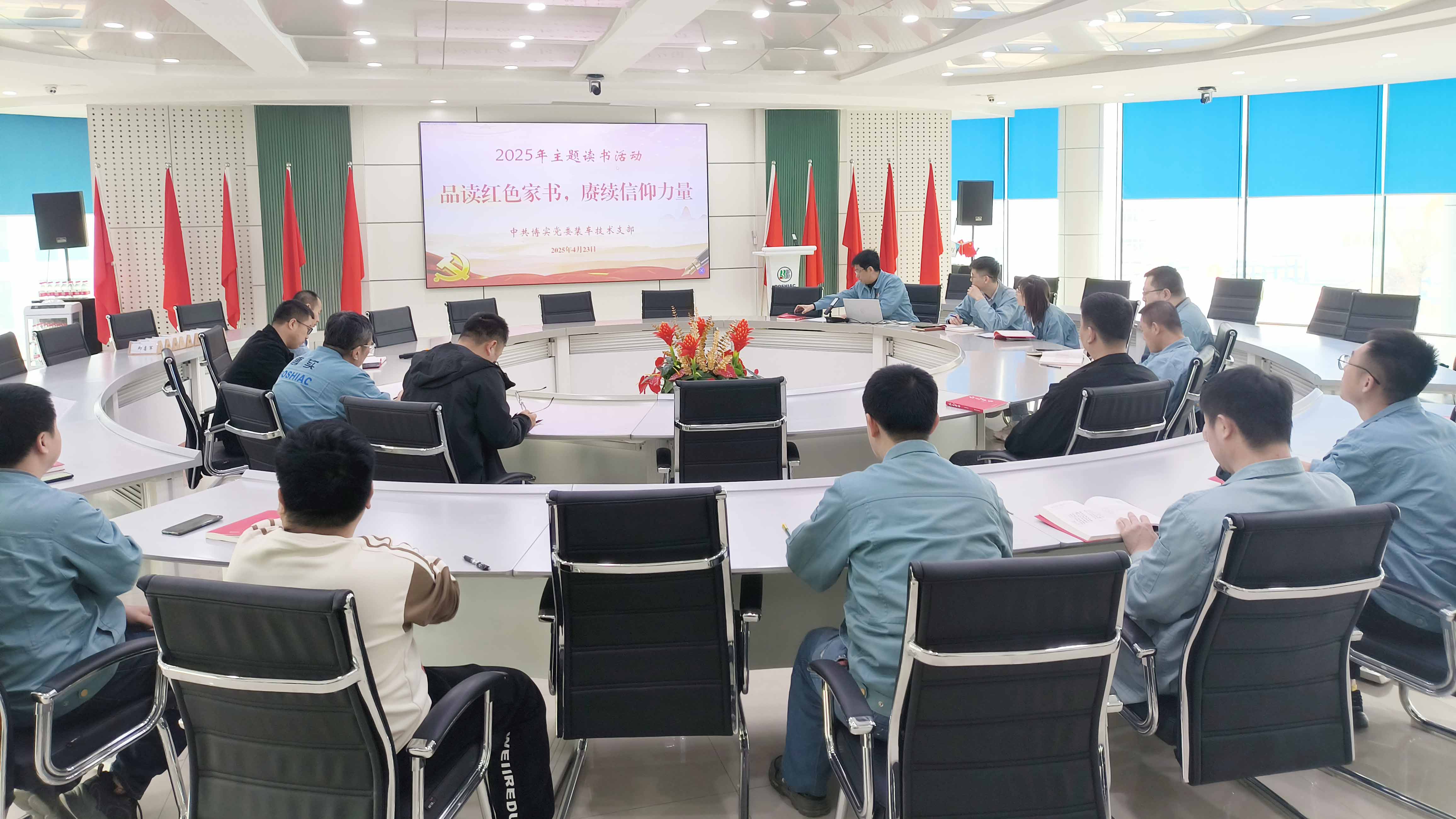 品读红色家信，，，，，，赓续信仰实力——装车手艺支部举行红色家信主题念书运动_杏耀平台：机械人及智能工厂解决计划专家