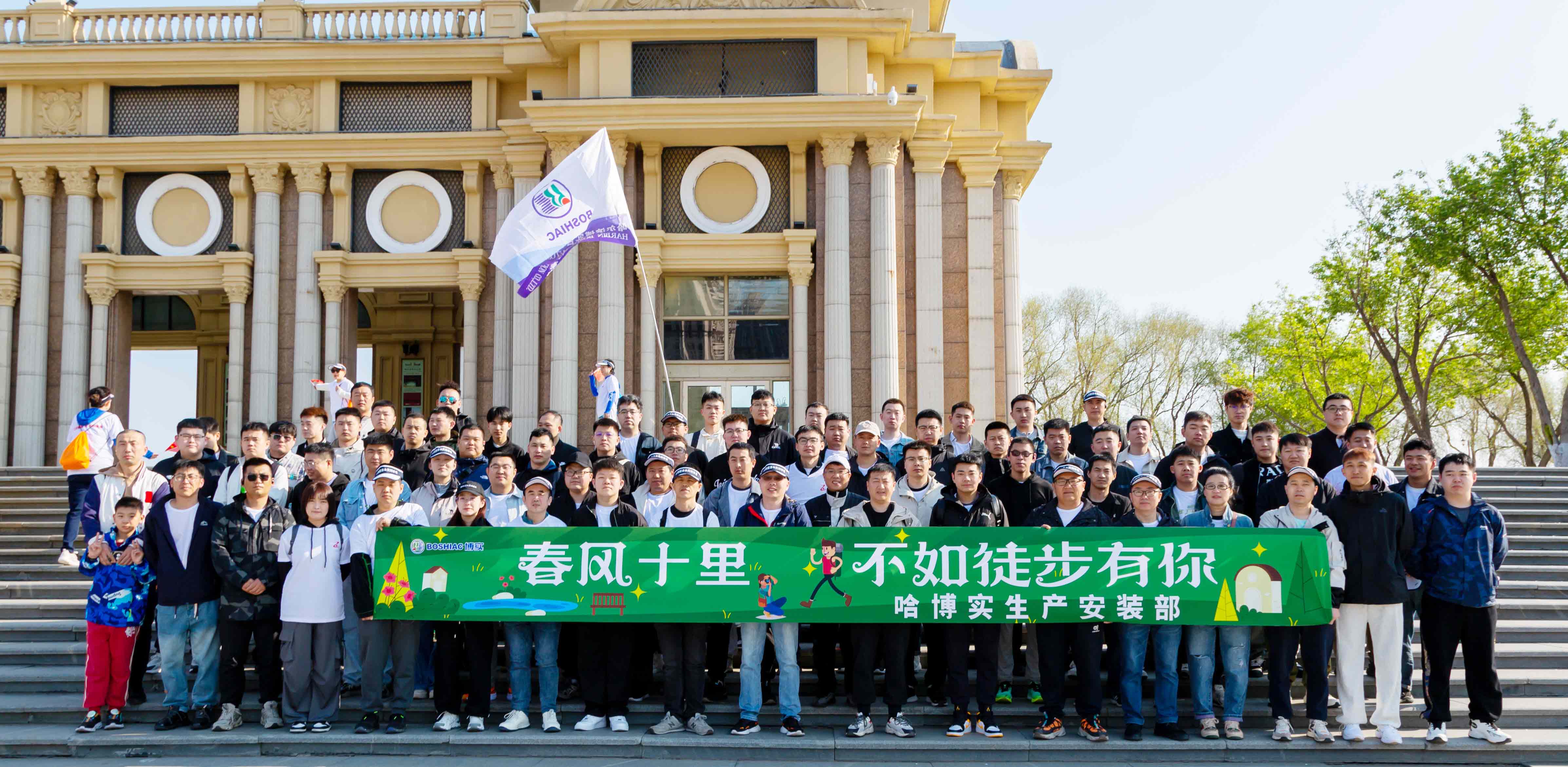 体重治理新民俗，，走出康健新程序 ——生产装置部康健徒步行运动纪实_杏耀平台：机械人及智能工厂解决计划专家