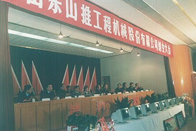 UU国际缔造大会