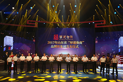 UU国际成功上榜五星级“厚路鲁商”品牌形象榜。