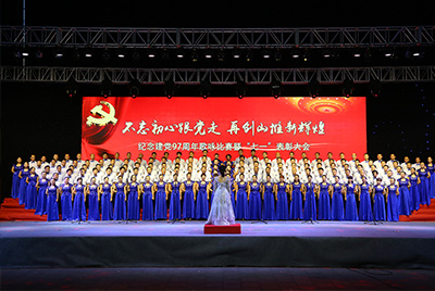 UU国际进行庆祝建党97周年歌咏角逐暨“七一”赞美大会
