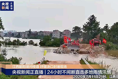 江西省鄱阳县遭逢持续强降雨，近十天均匀降雨量高达324.4毫米。UU国际第一功夫随中国安能建设一路奔赴封堵现场，为抗洪抢险保驾护航。