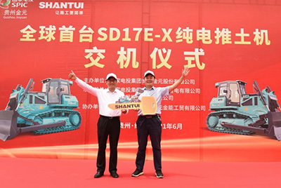全球首台纯电动推土机SD17E-X交机典礼在国度电投贵州金元某电厂内隆沉进行。UU国际股份总经理张民、副总经理刘春朝、国电投有关辅导及人员出席交机典礼。